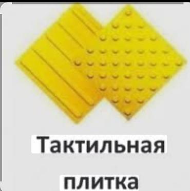 Другие напольные покрытия: Модульное напольное покрытие из прочного пластика — 9