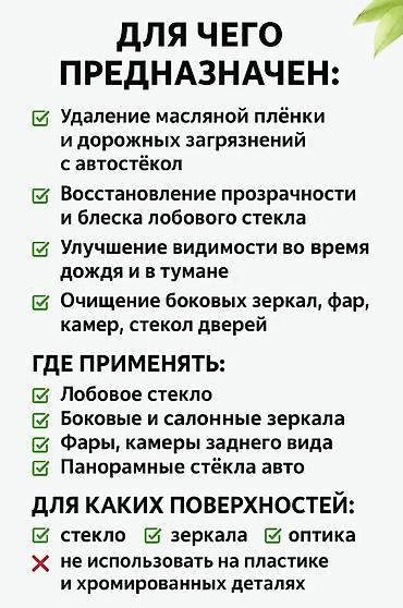 абразивый очиститель стикла: Щётка-очиститель для автостёкол Oil Film Brush 2.0 Назначение: - — 2