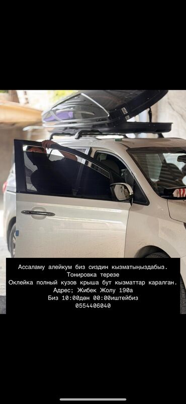 ремонт автотросов: Рихтовка, сварка, покраска, Реставрация автосалона, Перетяжка салона, без выезда