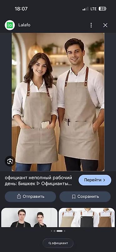 официант ресторана: 🍽 ОФИЦИАНТ КЕРЕК Биздин командага жоопкерчиликтүү, тырышчаак жана — 1