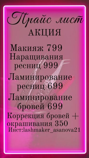 массаж ош без интим: Кечки, Күндүзгү, Майрамдык, Гипоаллергендик материалдар