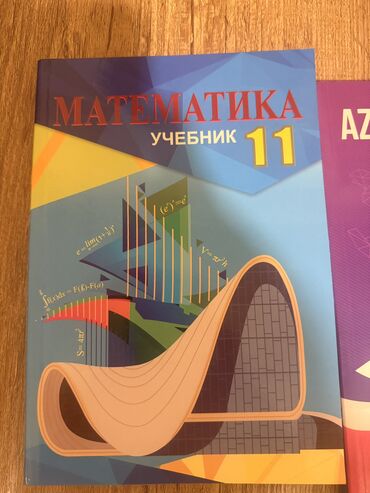 Математика 11 класс, 2023 год, Бесплатная доставка, Платная доставка, Самовывоз