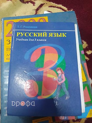 школьная обувь: Набор школьных учебников. Состав: - Английский язык, 5 класс. Авторы — 8