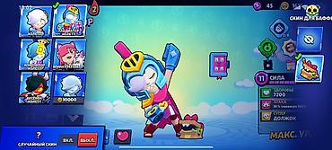 Другие игры и приставки: Аккаунт Brawl Stars Основное: - Путь к славе: 8629 трофеев - Собрано — 7