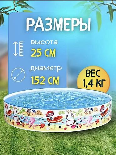 надувной бассеин: Детский надувной бассейн Bestway - Объем: 697 литров - Размер: 170 × — 9