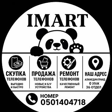 iphone e: IMART — услуги сотового сервиса и магазина: - Скупка телефонов — 1