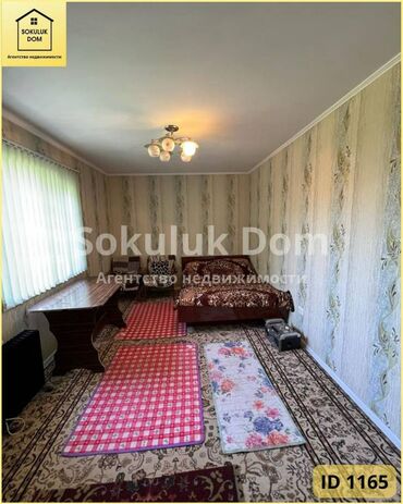 кызыл аскер дом продажа: 89 м², 4 комнаты