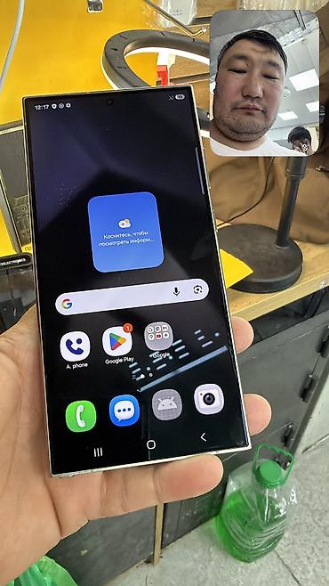 Samsung: Samsung Galaxy S24 Ultra, Б/у, 256 ГБ, 1 SIM, 2 SIM, eSIM — 12