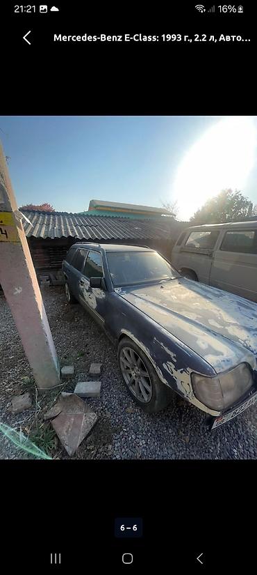 Унаа сатуу: Mercedes-Benz E-Class: 1994 г., 2.2 л, Автомат, Бензин, Универсал — 2