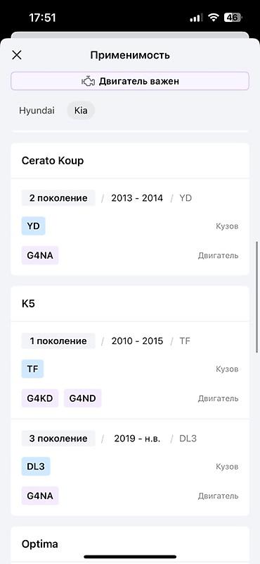 oem: Катушка зажигания Hyundai/Kia Оригинальный номер: 27300-2E000 — 6