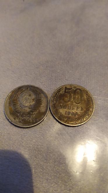 2026 test toplusu: Yubley 50 illik 50 qəpiklik 3 ədəd. 50 qəpiklik 1964. 1966 — 2