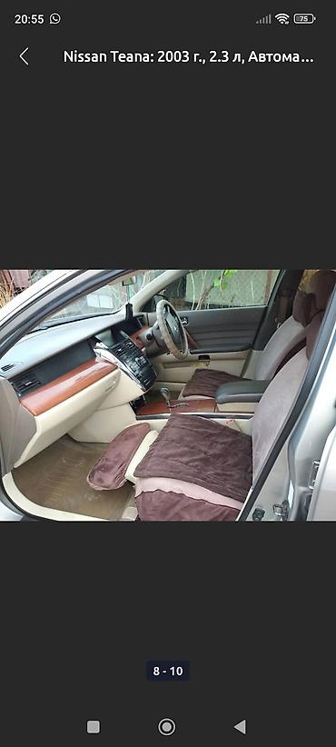 Nissan: Nissan Teana: 2003 г., 2.3 л, Автомат, Бензин, Седан — 4