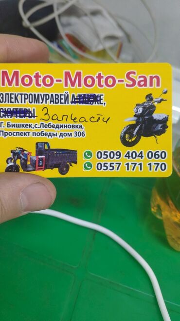 Мотозапчасти и аксессуары: 🚨🐜 Аккумуляторы на электро муравей трицикл лучшее качество на рынке — 4