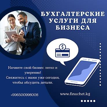 отчеты: Бухгалтерские услуги | Подготовка налоговой отчетности, Сдача налоговой отчетности, Консультация — 1