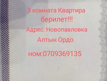 кара балта квартиры аренда: Долгосрочная аренда квартир