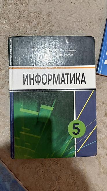 школьные книжки: Комплект школьных учебников для 4–5 классов. - Математика, 4 класс — 6