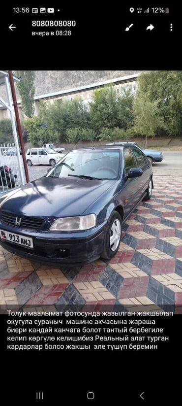 Honda: Honda Civic: 1998 г., 1.4 л, Механика, Бензин, Хэтчбэк