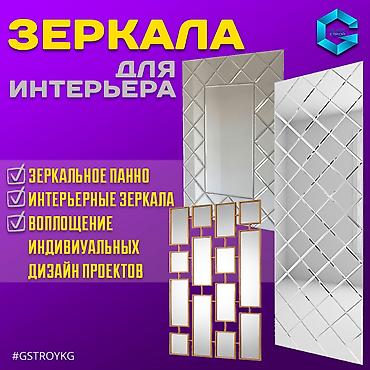 Зеркала: 🔹Зеркала в интерьере всегда служили для визуального расширения — 1