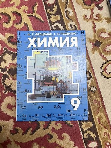 фикс рама с: Комплект школьных учебников для 9 класса (есть также общий том по — 6