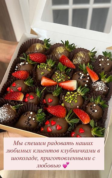 шоколад: Клубника в шоколаде 🍓 🍫 . Доставка через яндекс есть также самовывоз — 2