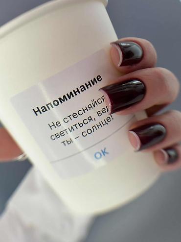 сломанные: Дизайн, Донаращивание ногтей, Наращивание ногтей, Маникюр, Педикюр, Одноразовые расходные материалы, С выездом на дом — 6