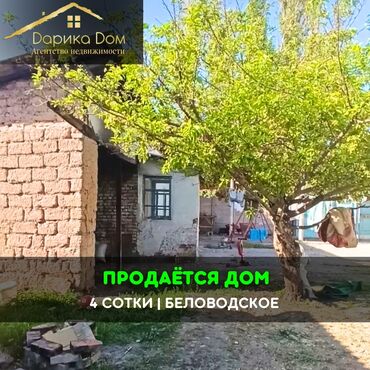 Продажа домов: Дом, 30 м², 2 комнаты, Агентство недвижимости