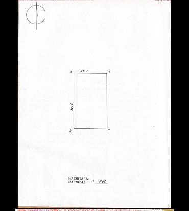 9 соток, Для бизнеса, Красная книга, Договор купли-продажи at lalafo.kg 9 соток, Для бизнеса, Красная книга, Договор купли-продажи