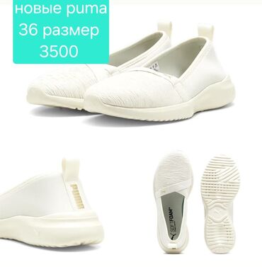 puma обувь женская: Кроссовки и спортивная обувь