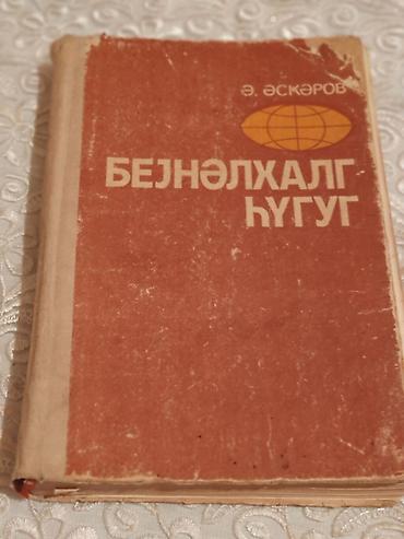 Книги и журналы: Художественная литература — 2