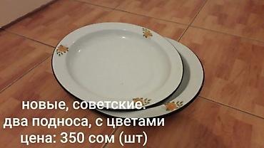 Другие товары для кухни: ‼ПРОДАЮТСЯ‼ канистры,кастрюли и прочие кухонные принадлежности — 5