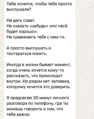 Клининговые услуги: О своих переживаниях. Об отношениях. Об одиночестве. О работе. О своих — 1