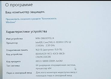Ноутбуки Lenovo: Игровой, Б/у, Intel Core i5 — 7