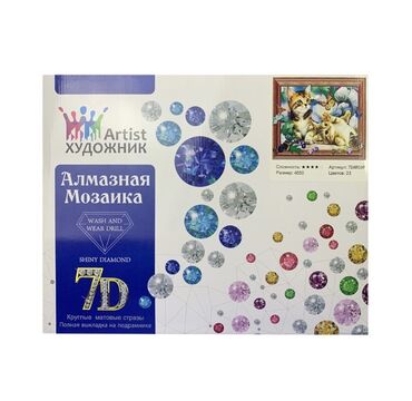 Игрушки: Алмазная мозаика Котята - на подрамнике круглые стразы 7D " Павлины"
