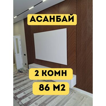 сдаю квартиру в сокулуке шопокове: 2 комнаты, 86 м², Элитка, 9 этаж, Евроремонт