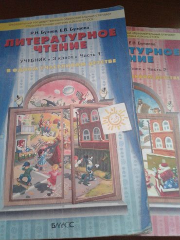 кыргыз тили 3 класс буйлякеева 1 часть гдз: Учебники с 1 по 8 класс Все