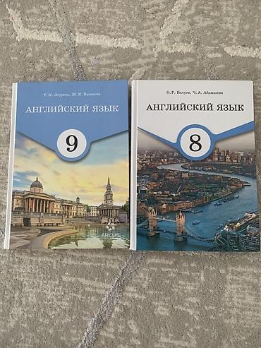 solutions intermediate: Учебники «Английский язык» для 8 и 9 класса. Состав: - 8 класс — — 1