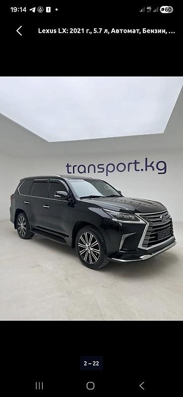 Lexus LX: 2021 г.