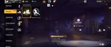 Другие комплектующие: Игровой аккаунт Free Fire - Большая коллекция скинов одежды: 122 — 20