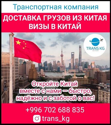 как получить рабочую визу в оаэ гражданам кыргызстана: Откройте Китай вместе с нами — быстро, надёжно и с заботой о вас!