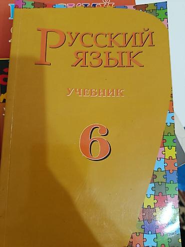 Школьные учебники: Dərs vəsaitləri seti - Riyaziyyatdan Çalışmalar – 4: M.B. Namazov — 5