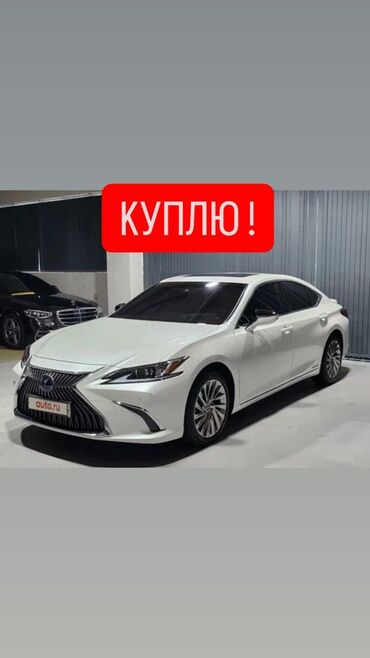 Lexus: Lexus ES: 2019 г., 2.5 л, Автомат, Гибрид, Седан