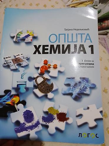 spica ruma: Naslov: Opšta hemija 1 – udžbenik za prvi razred srednje škole (Logos) — 1