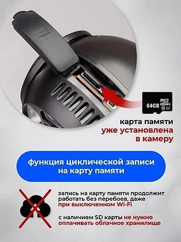 thinkware z5000 plus: Wi‑Fi камера с 2 линзами видеонаблюдения ver. 4×4 с поворотным — 5