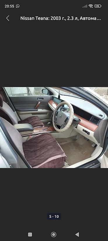 Nissan: Nissan Teana: 2003 г., 2.3 л, Автомат, Бензин, Седан — 2