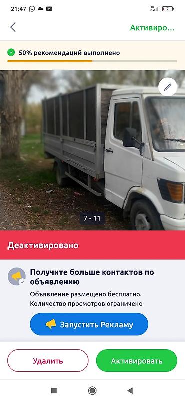 Силовые элементы кузова: Рама и лонжероны для коммерческого авто (шасси под фургон/борт) — 31