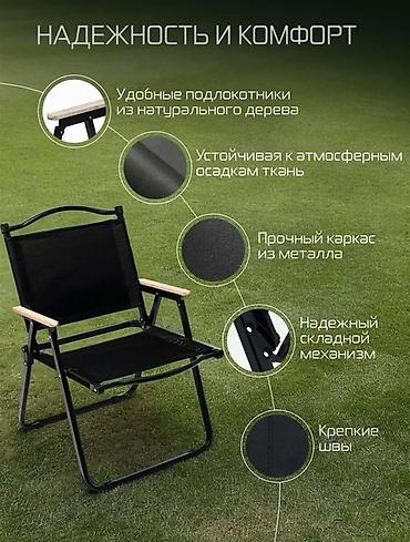 пикника: Походный складной стул, Новый, Железо, цвет - Черный — 4