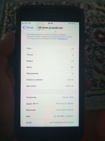 корпус ноутбука: IPhone 7 Plus, Б/у, 128 ГБ, Черный, Чехол, 64 %