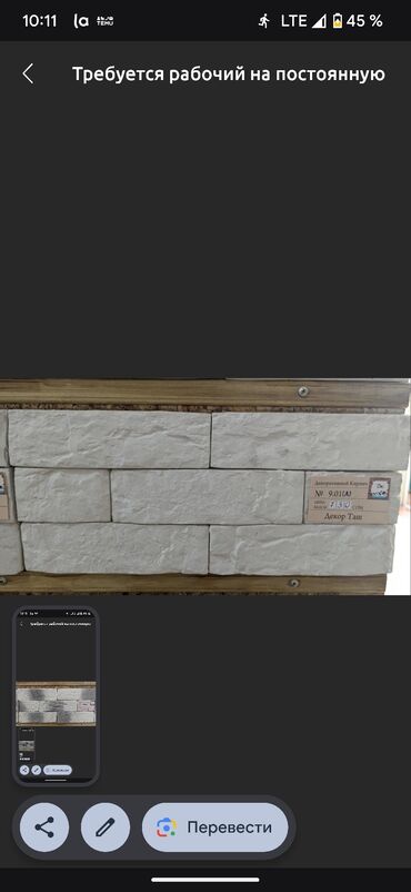 Керамическая плитка: Декоративный искусственный камень для внутренней и внешней отделки — 14