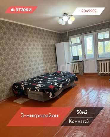 дом на иссык куле: 3 бөлмө, 58 кв. м, 104-серия, 2 кабат
