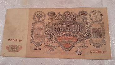 Əskinaslar: Əskinaslar — 6